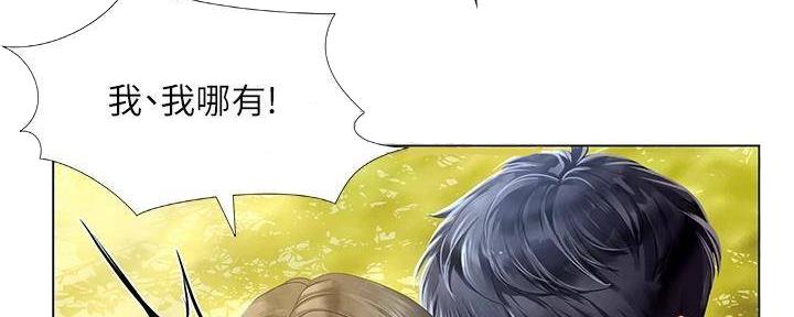 《补习街》漫画最新章节第196话免费下拉式在线观看章节第【160】张图片