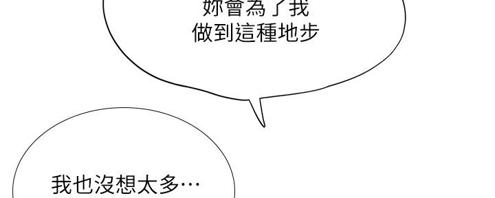 《补习街》漫画最新章节第150话免费下拉式在线观看章节第【69】张图片