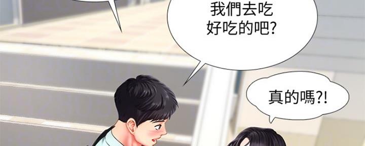 《补习街》漫画最新章节第133话免费下拉式在线观看章节第【95】张图片