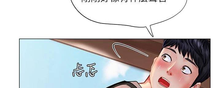 《补习街》漫画最新章节第196话免费下拉式在线观看章节第【137】张图片