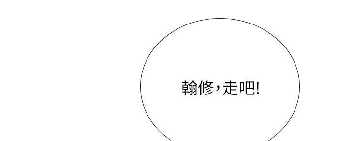 《补习街》漫画最新章节第185话免费下拉式在线观看章节第【109】张图片