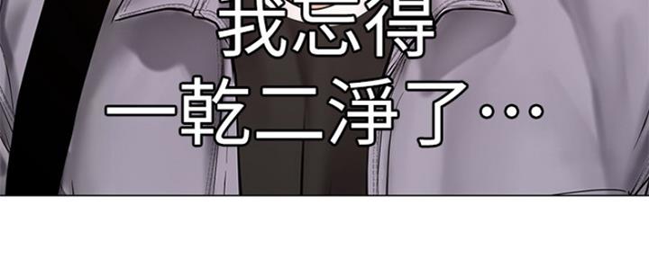 《补习街》漫画最新章节第139话免费下拉式在线观看章节第【97】张图片