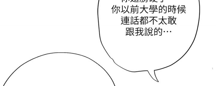 《补习街》漫画最新章节第195话免费下拉式在线观看章节第【28】张图片