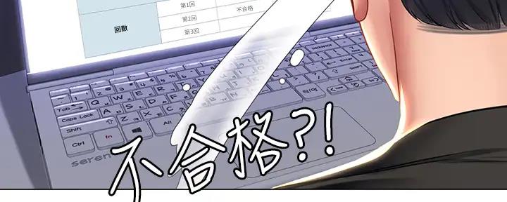 《补习街》漫画最新章节第177话免费下拉式在线观看章节第【33】张图片