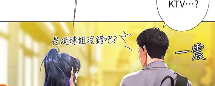 《补习街》漫画最新章节第139话免费下拉式在线观看章节第【88】张图片