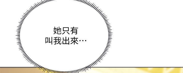 《补习街》漫画最新章节第155话免费下拉式在线观看章节第【98】张图片