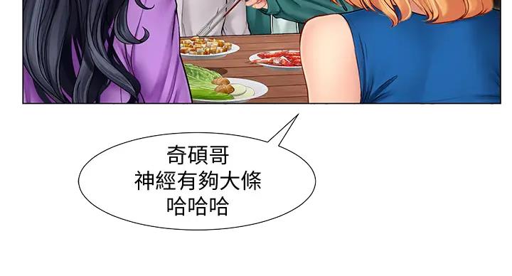 《补习街》漫画最新章节第197话免费下拉式在线观看章节第【45】张图片