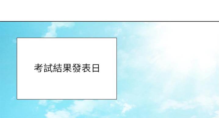 《补习街》漫画最新章节第202话免费下拉式在线观看章节第【16】张图片