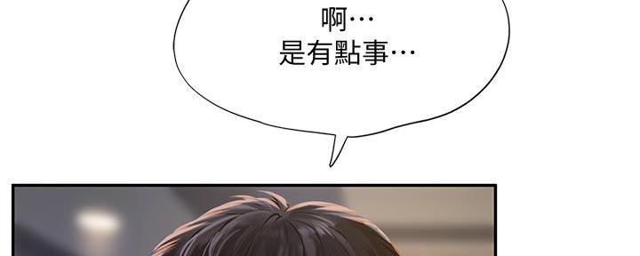 《补习街》漫画最新章节第172话免费下拉式在线观看章节第【86】张图片