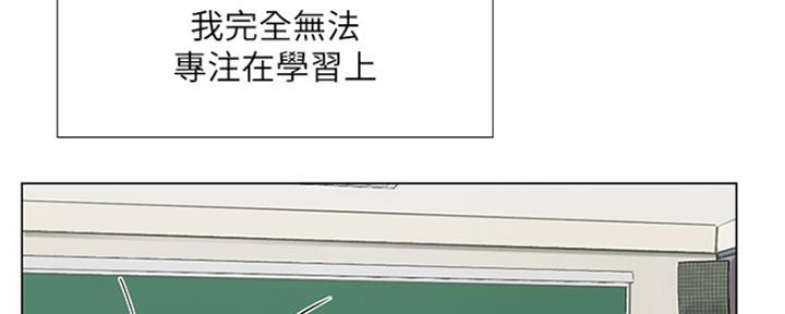 《补习街》漫画最新章节第138话免费下拉式在线观看章节第【3】张图片