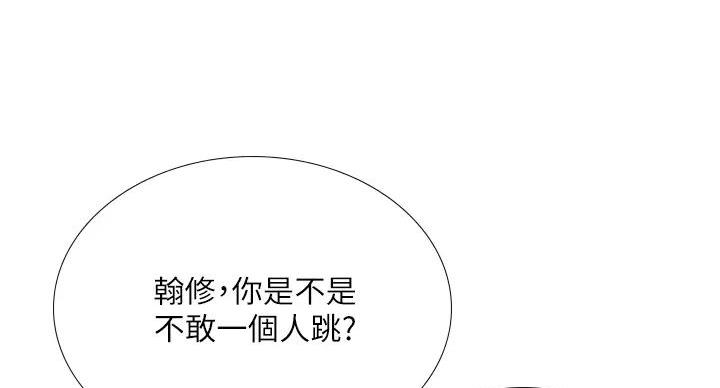 《补习街》漫画最新章节第199话免费下拉式在线观看章节第【16】张图片