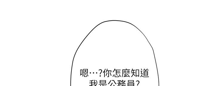 《补习街》漫画最新章节第143话免费下拉式在线观看章节第【101】张图片