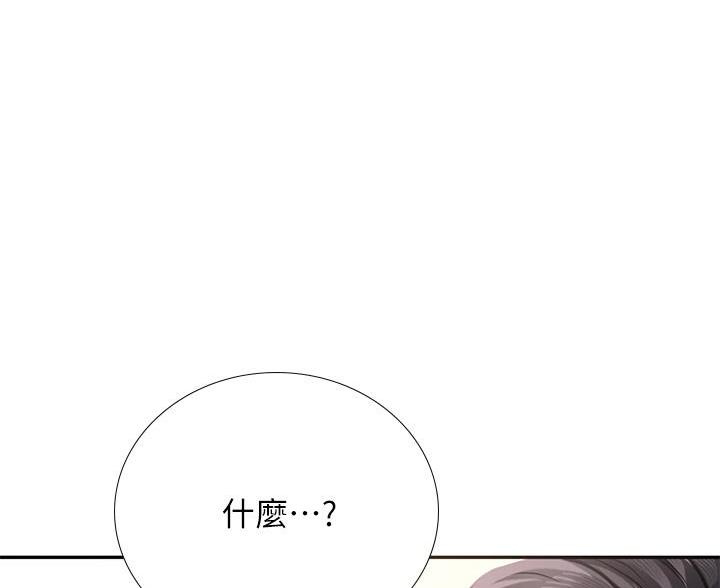 《补习街》漫画最新章节第208话免费下拉式在线观看章节第【4】张图片