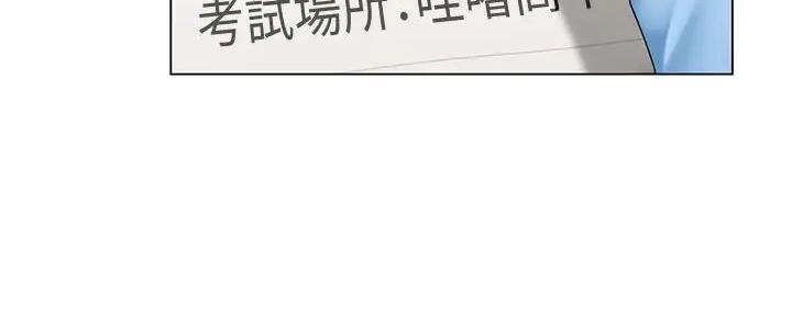 《补习街》漫画最新章节第182话免费下拉式在线观看章节第【10】张图片