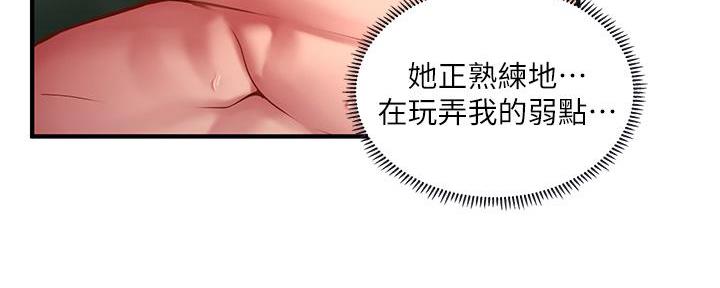 《补习街》漫画最新章节第169话免费下拉式在线观看章节第【31】张图片