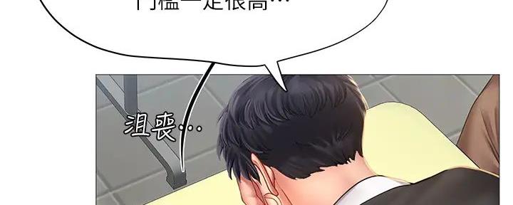 《补习街》漫画最新章节第184话免费下拉式在线观看章节第【10】张图片