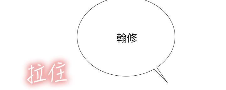 《补习街》漫画最新章节第172话免费下拉式在线观看章节第【12】张图片