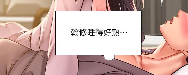 《补习街》漫画最新章节第162话免费下拉式在线观看章节第【21】张图片