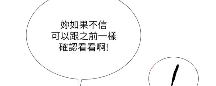 《补习街》漫画最新章节第193话免费下拉式在线观看章节第【88】张图片