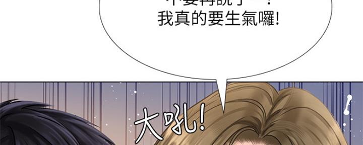 《补习街》漫画最新章节第128话免费下拉式在线观看章节第【81】张图片