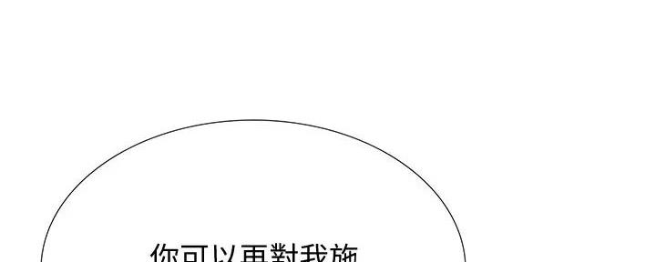 《补习街》漫画最新章节第181话免费下拉式在线观看章节第【73】张图片