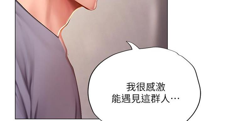 《补习街》漫画最新章节第206话免费下拉式在线观看章节第【88】张图片