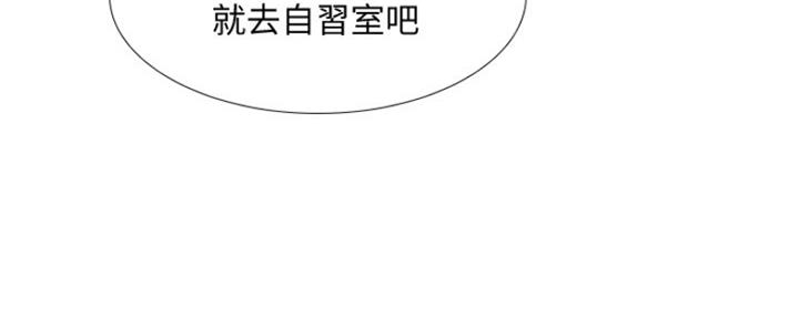 《补习街》漫画最新章节第132话免费下拉式在线观看章节第【23】张图片