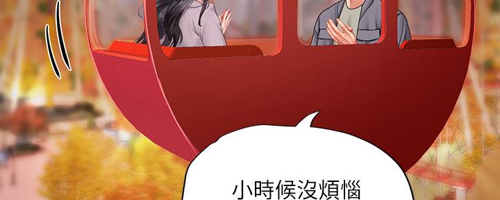 《补习街》漫画最新章节第157话免费下拉式在线观看章节第【83】张图片