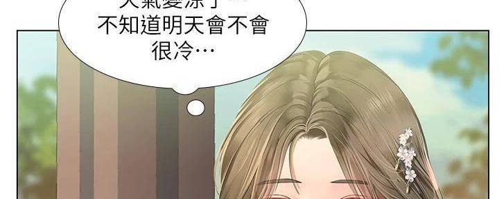 《补习街》漫画最新章节第196话免费下拉式在线观看章节第【34】张图片