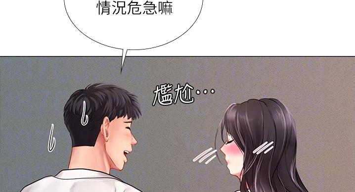 《补习街》漫画最新章节第201话免费下拉式在线观看章节第【21】张图片