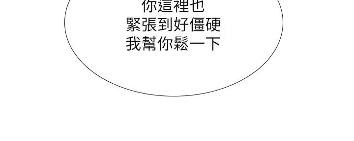 《补习街》漫画最新章节第178话免费下拉式在线观看章节第【2】张图片