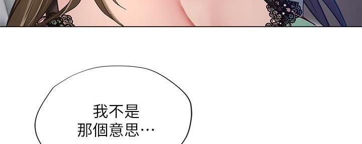 《补习街》漫画最新章节第168话免费下拉式在线观看章节第【71】张图片