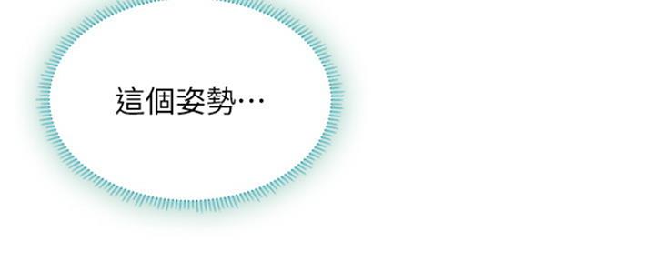 《补习街》漫画最新章节第128话免费下拉式在线观看章节第【111】张图片