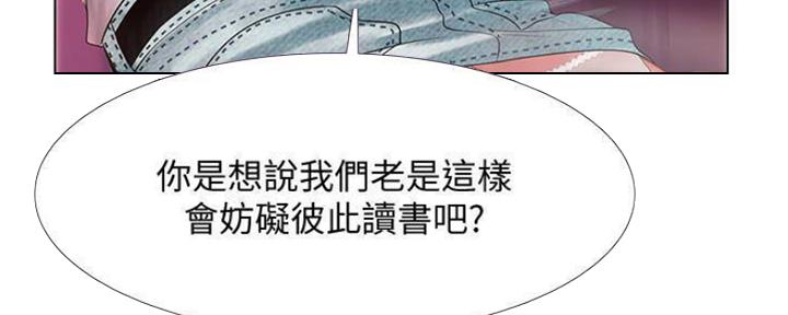 《补习街》漫画最新章节第135话免费下拉式在线观看章节第【25】张图片