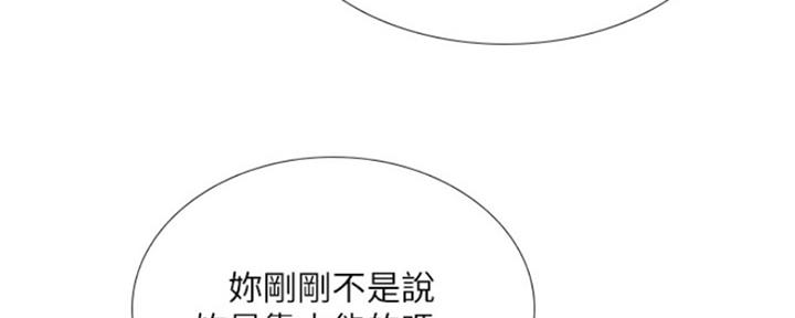 《补习街》漫画最新章节第136话免费下拉式在线观看章节第【70】张图片