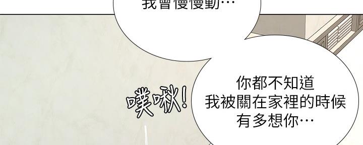 《补习街》漫画最新章节第160话免费下拉式在线观看章节第【42】张图片