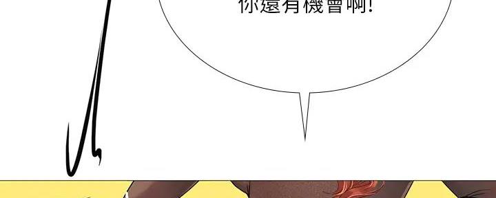 《补习街》漫画最新章节第185话免费下拉式在线观看章节第【141】张图片