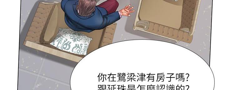 《补习街》漫画最新章节第165话免费下拉式在线观看章节第【26】张图片