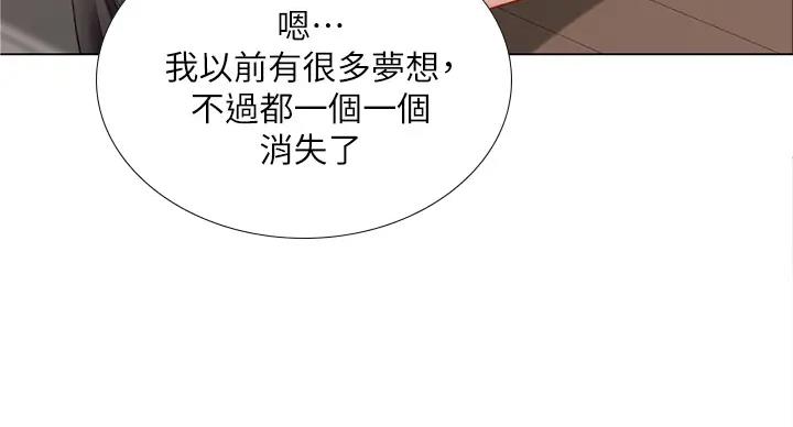 《补习街》漫画最新章节第197话免费下拉式在线观看章节第【99】张图片