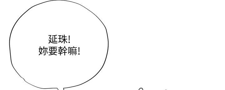 《补习街》漫画最新章节第163话免费下拉式在线观看章节第【43】张图片