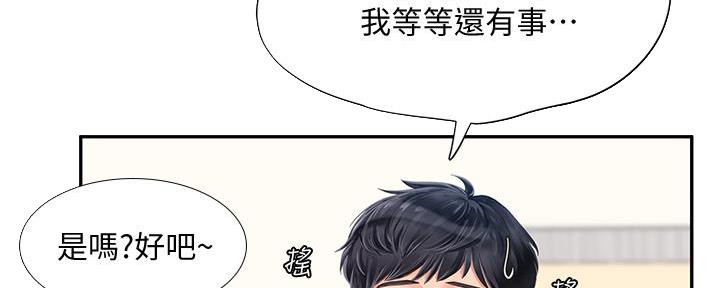 《补习街》漫画最新章节第171话免费下拉式在线观看章节第【156】张图片