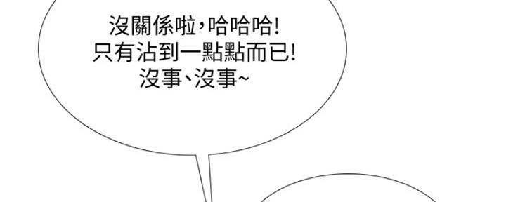 《补习街》漫画最新章节第134话免费下拉式在线观看章节第【18】张图片