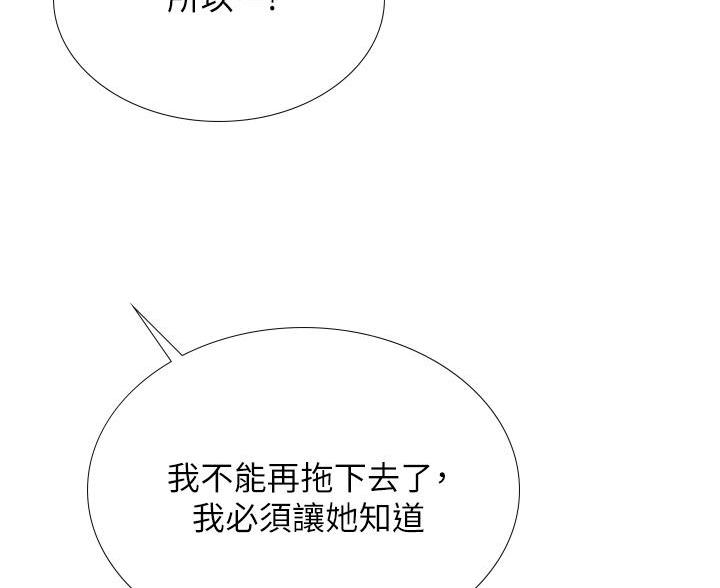 《补习街》漫画最新章节第208话免费下拉式在线观看章节第【8】张图片