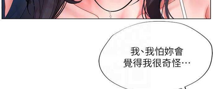 《补习街》漫画最新章节第135话免费下拉式在线观看章节第【140】张图片