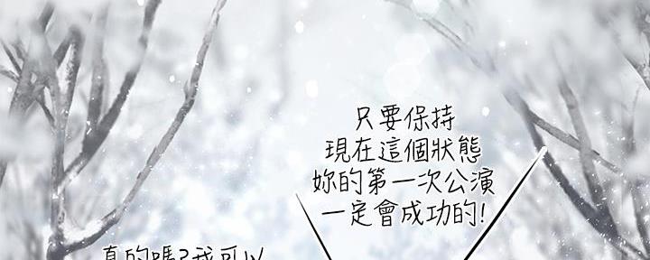 《补习街》漫画最新章节第166话免费下拉式在线观看章节第【122】张图片