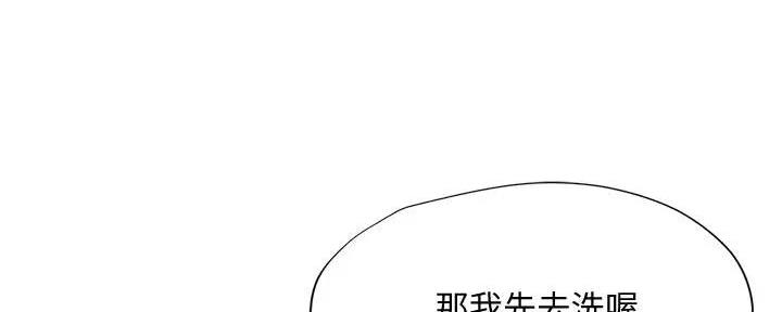 《补习街》漫画最新章节第159话免费下拉式在线观看章节第【92】张图片