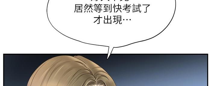 《补习街》漫画最新章节第171话免费下拉式在线观看章节第【49】张图片