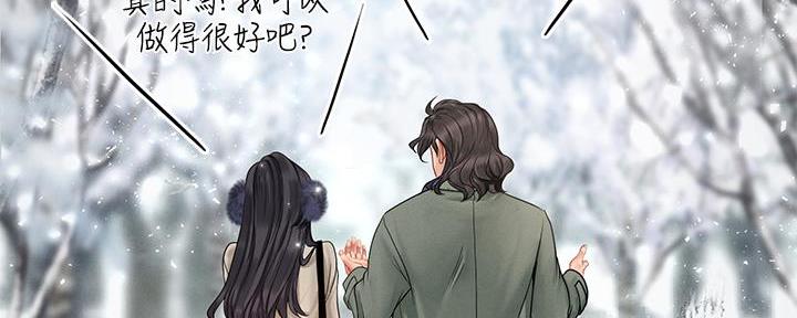 《补习街》漫画最新章节第166话免费下拉式在线观看章节第【121】张图片