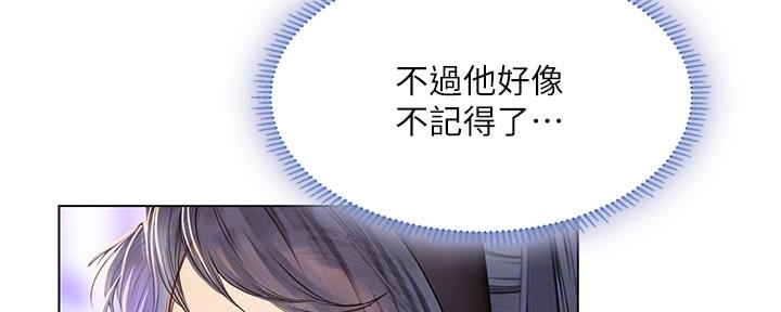 《补习街》漫画最新章节第142话免费下拉式在线观看章节第【71】张图片