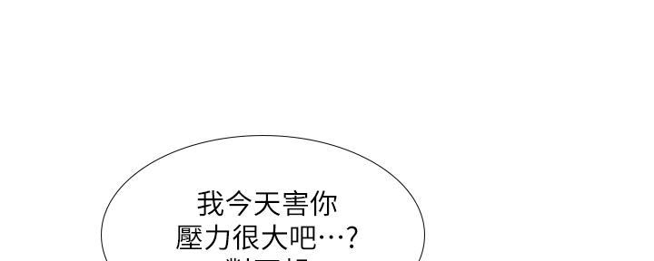 《补习街》漫画最新章节第166话免费下拉式在线观看章节第【71】张图片